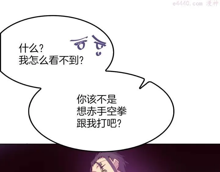 第84话 成全 第42页