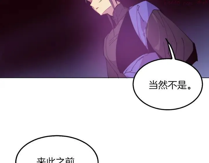 第84话 成全 第43页