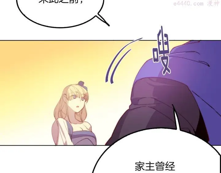 第84话 成全 第44页