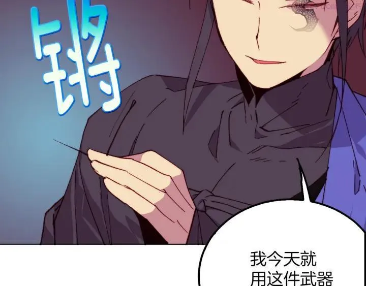 第84话 成全 第46页
