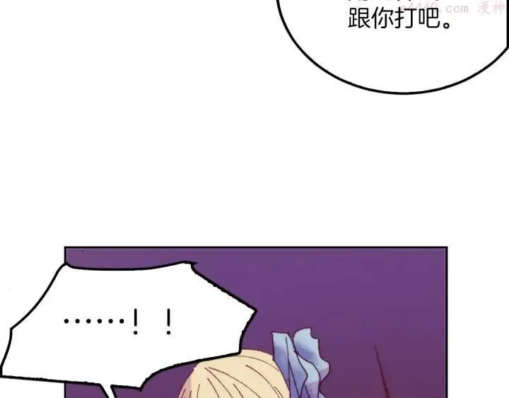 第84话 成全 第47页