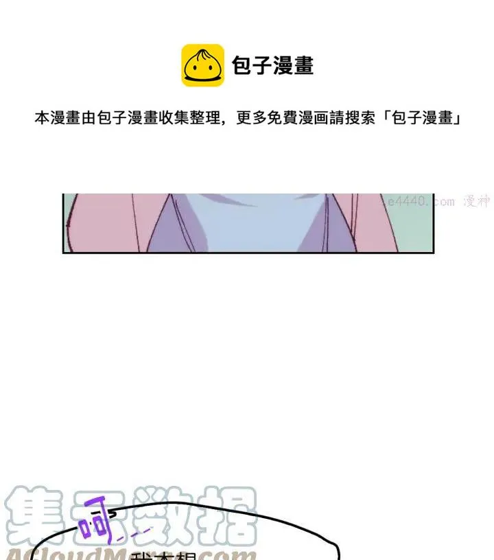 第84话 成全 第49页