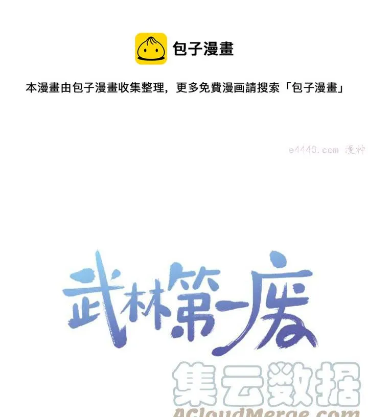 第82话 小月月 第1页