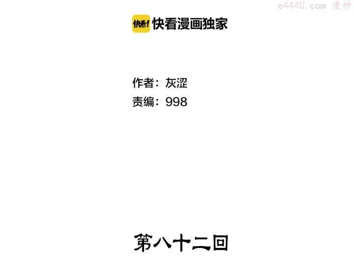 第82话 小月月 第2页