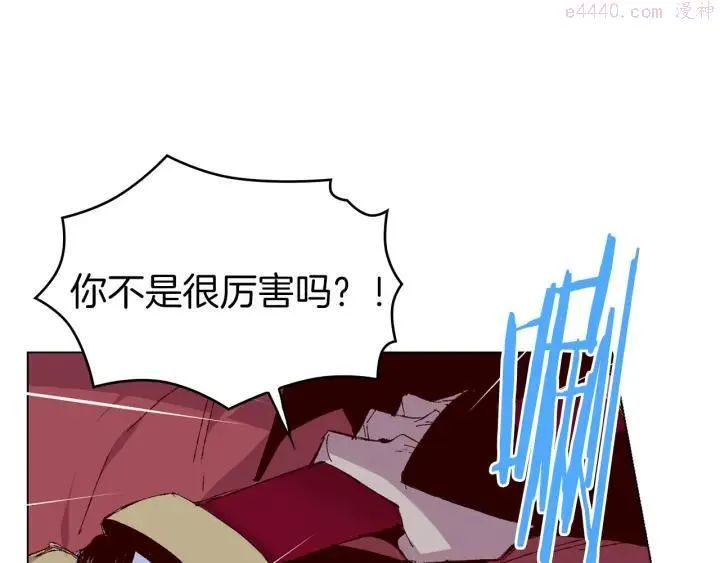 第82话 小月月 第3页