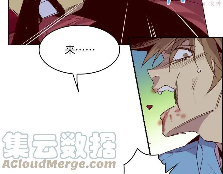 第82话 小月月 第4页