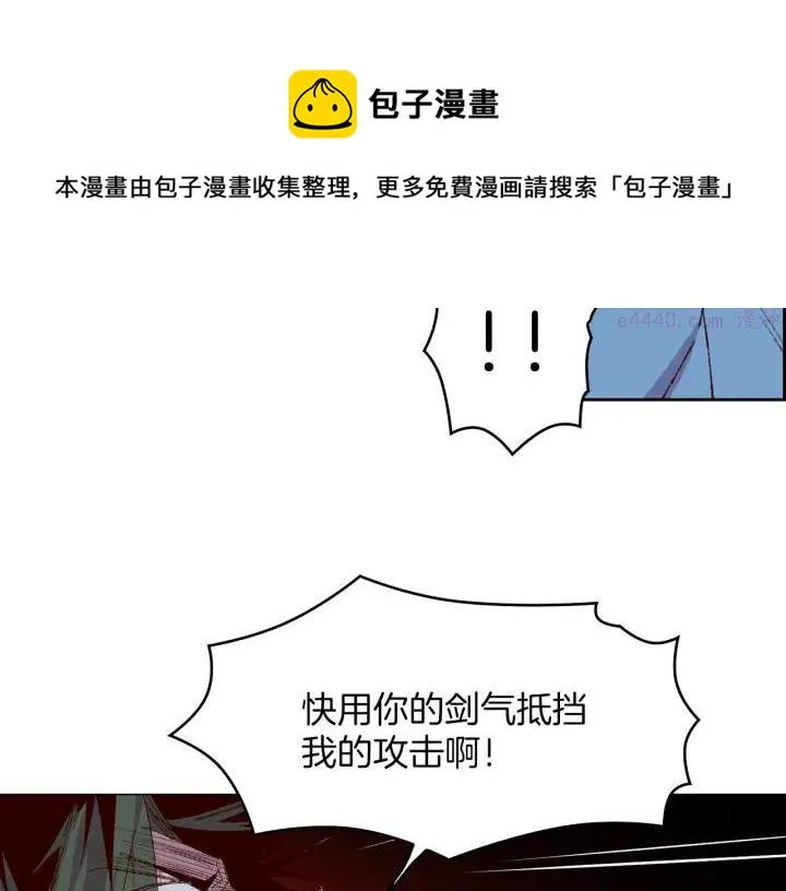 第82话 小月月 第5页