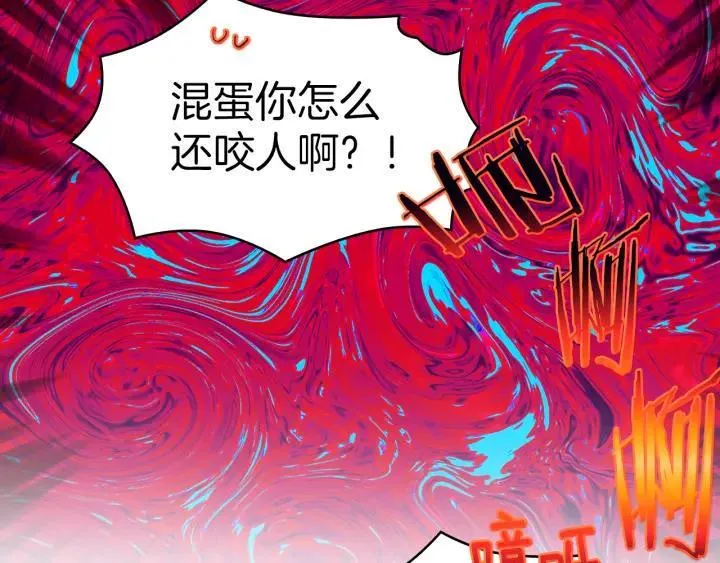 第82话 小月月 第11页