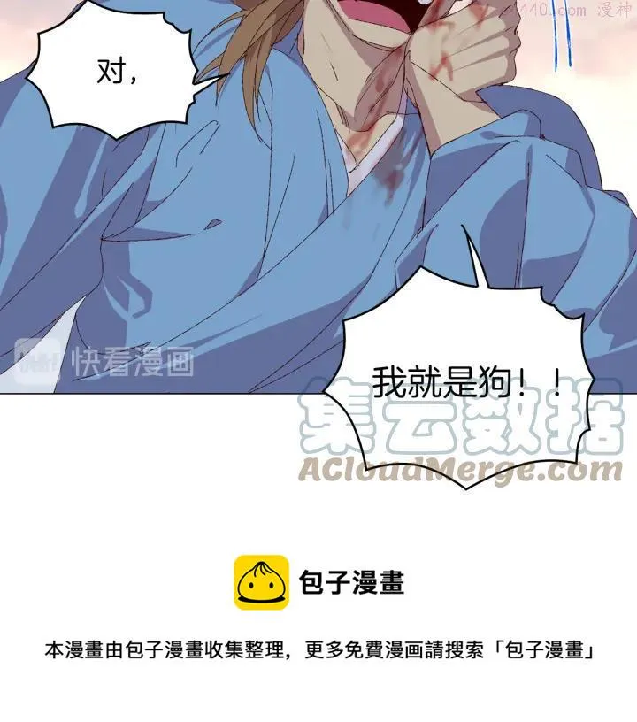 第82话 小月月 第13页