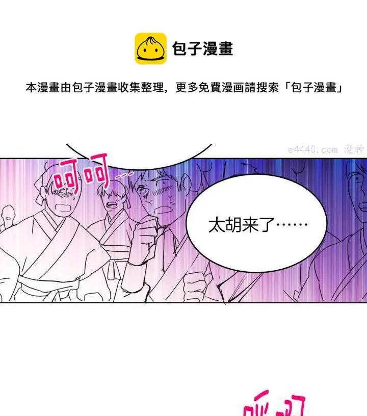 第82话 小月月 第17页