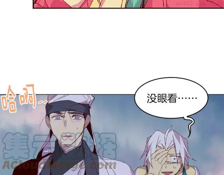 第82话 小月月 第19页