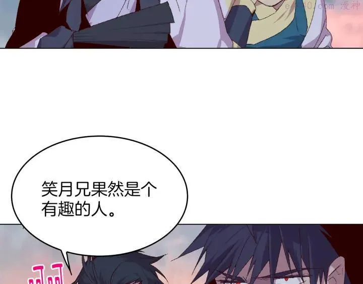 第82话 小月月 第20页