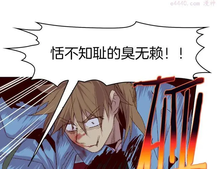 第82话 小月月 第23页