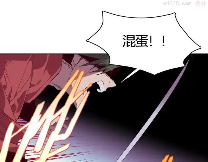 第82话 小月月 第32页
