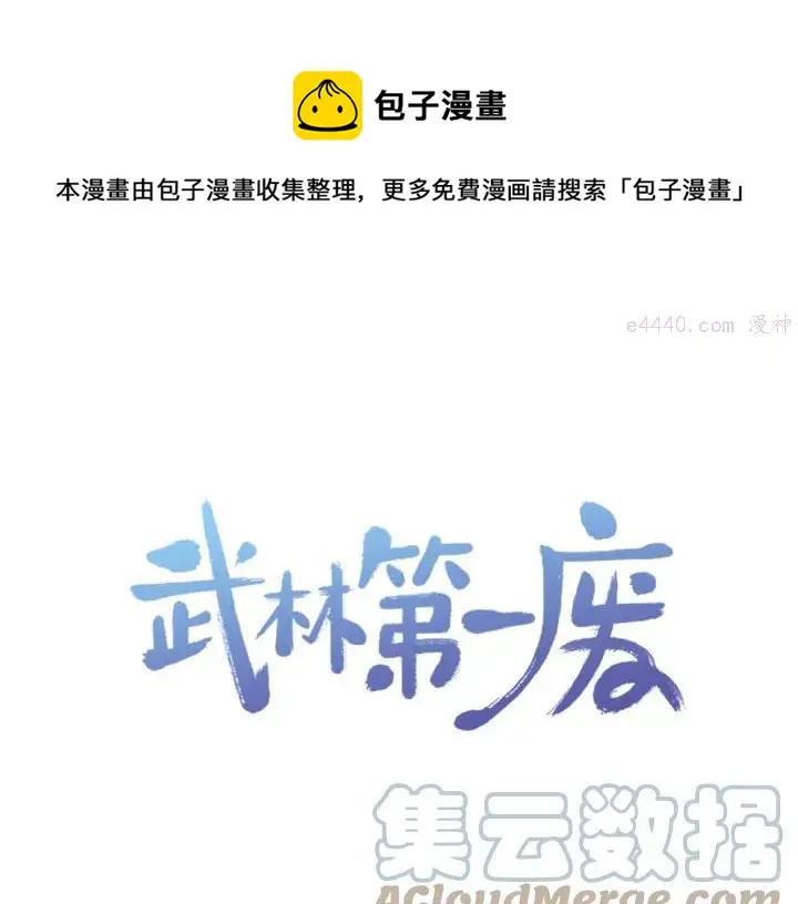 第86话 搜索 第1页