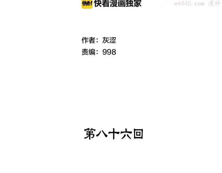 第86话 搜索 第2页