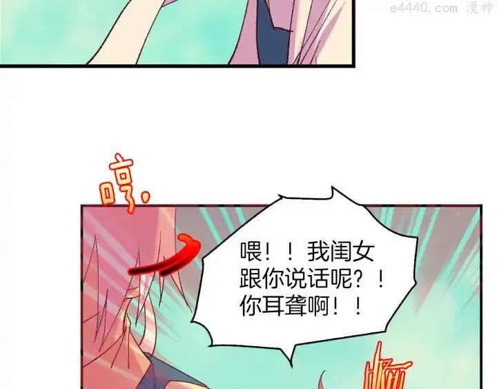 第86话 搜索 第7页
