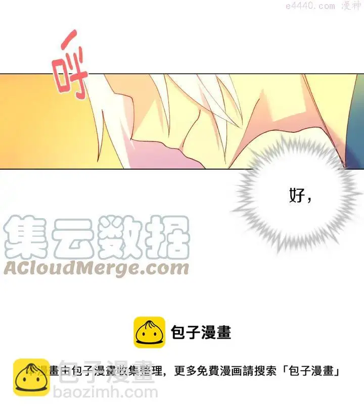 第86话 搜索 第9页