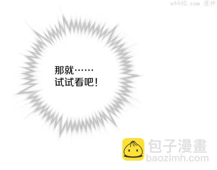 第86话 搜索 第10页
