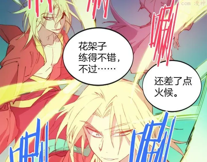 第86话 搜索 第19页
