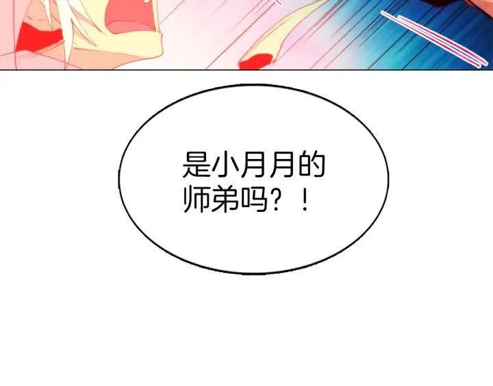 第86话 搜索 第23页