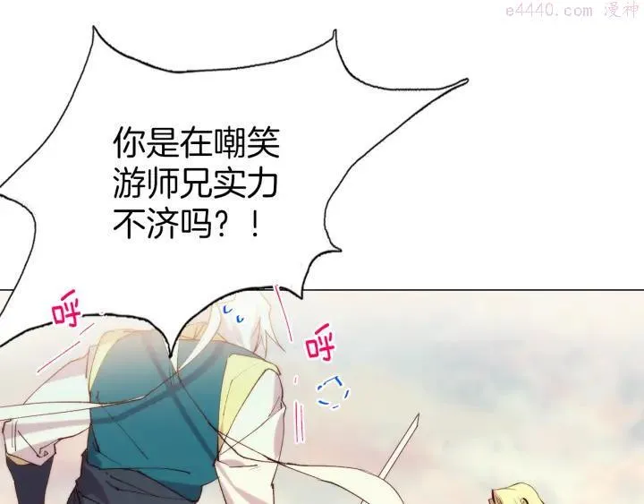 第86话 搜索 第27页