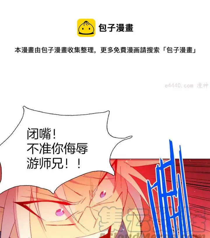 第86话 搜索 第33页