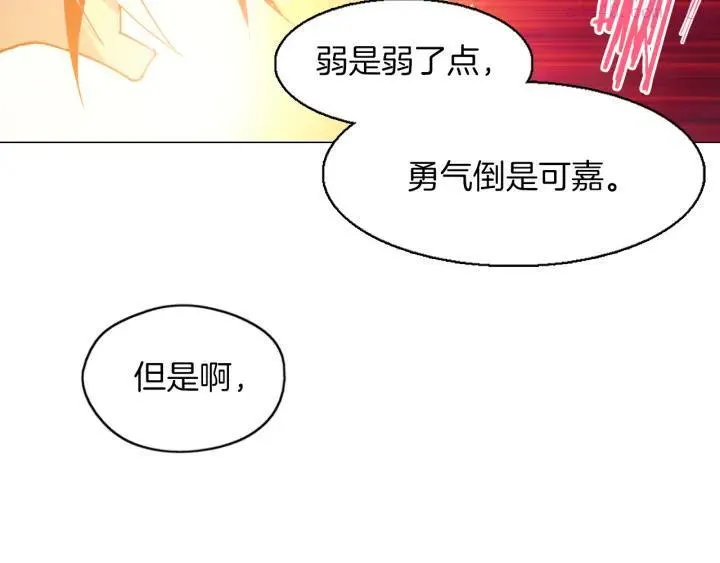 第86话 搜索 第40页