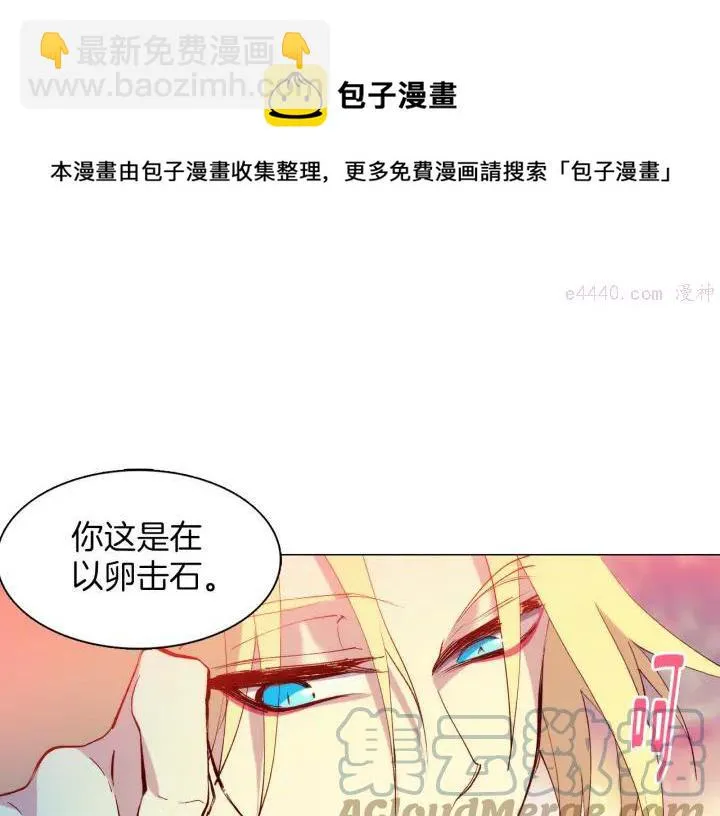 第86话 搜索 第41页