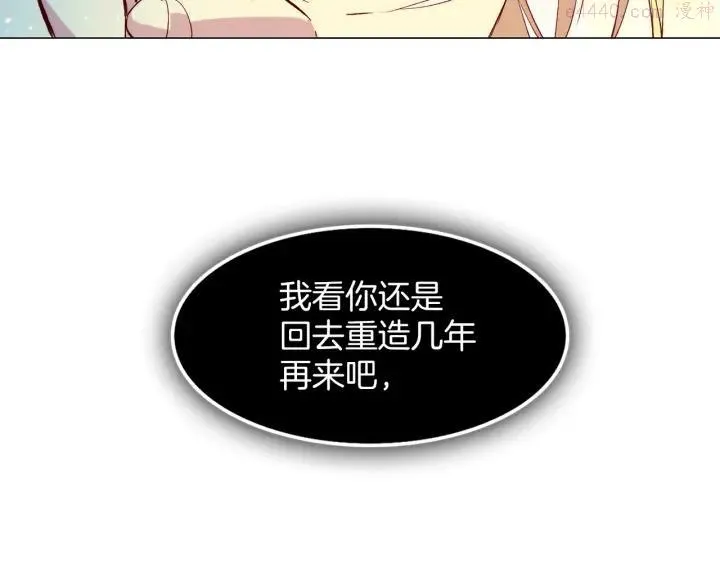 第86话 搜索 第42页