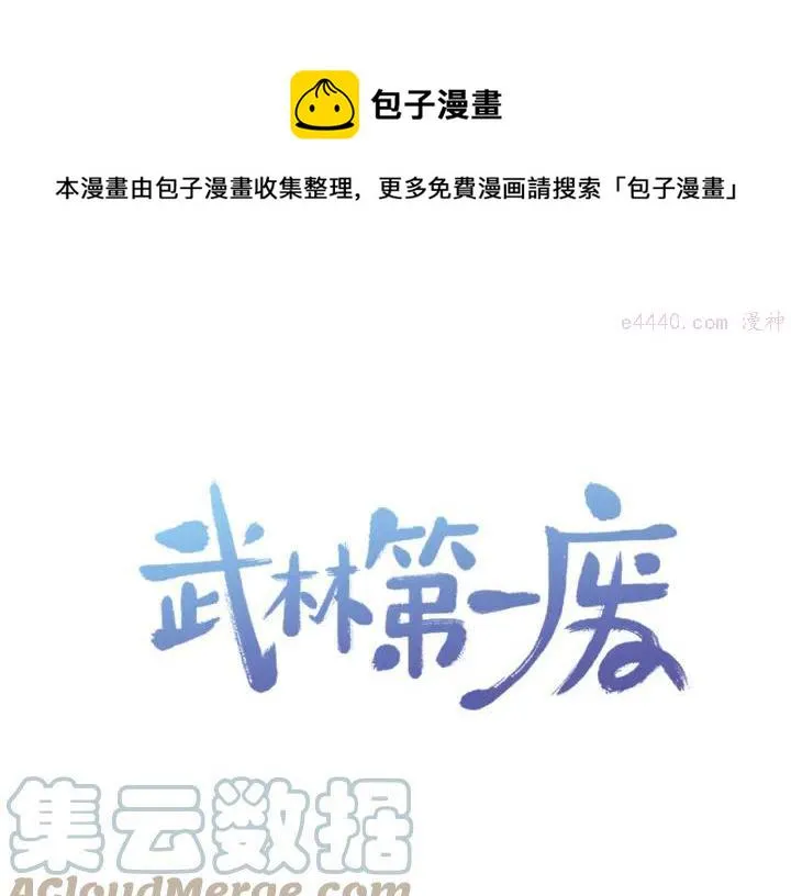 第85话 动手 第1页