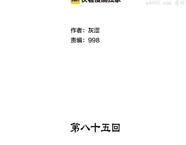 第85话 动手 第2页