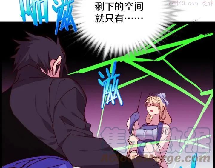 第85话 动手 第4页