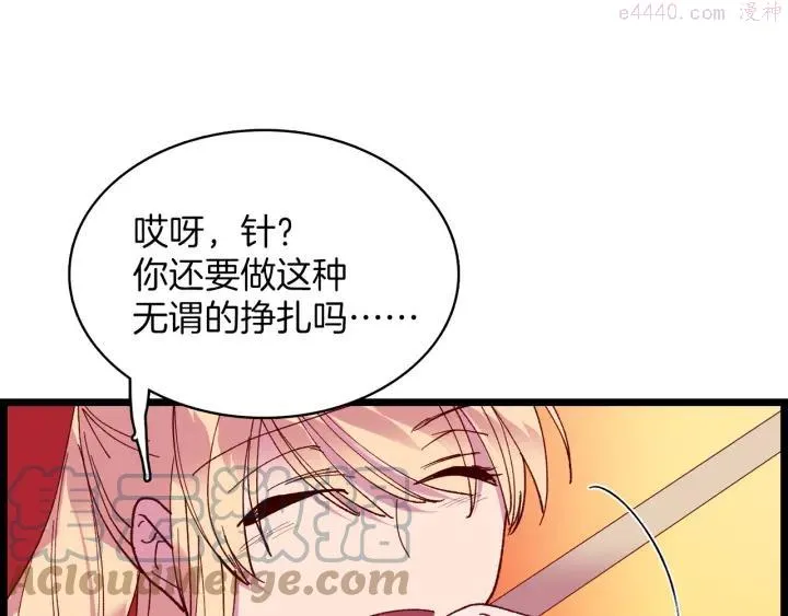 第85话 动手 第7页