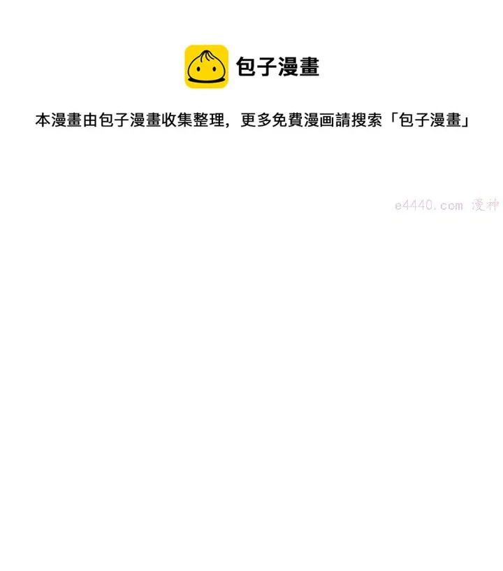 第85话 动手 第9页