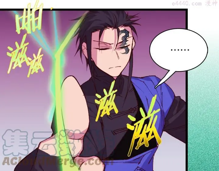 第85话 动手 第10页