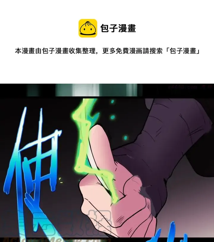 第85话 动手 第13页