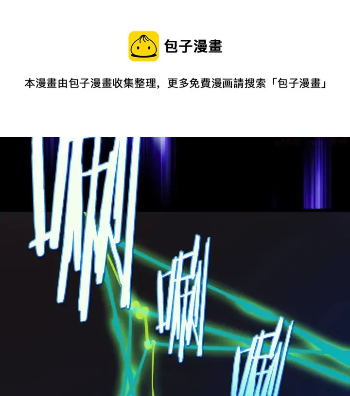 第85话 动手 第17页