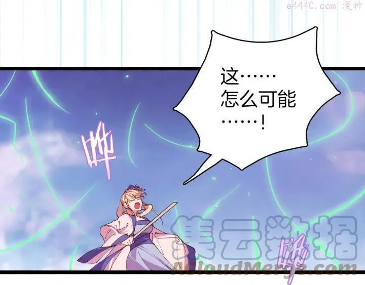 第85话 动手 第22页