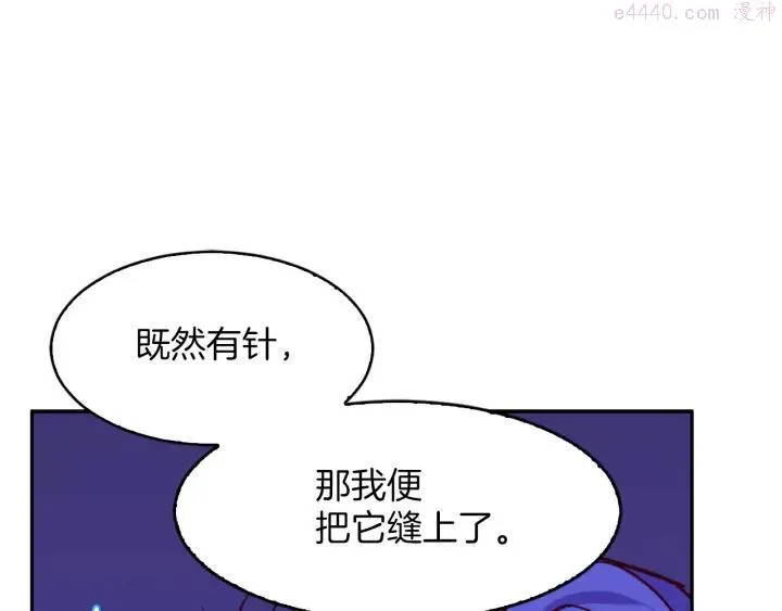 第85话 动手 第24页