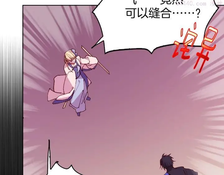 第85话 动手 第27页