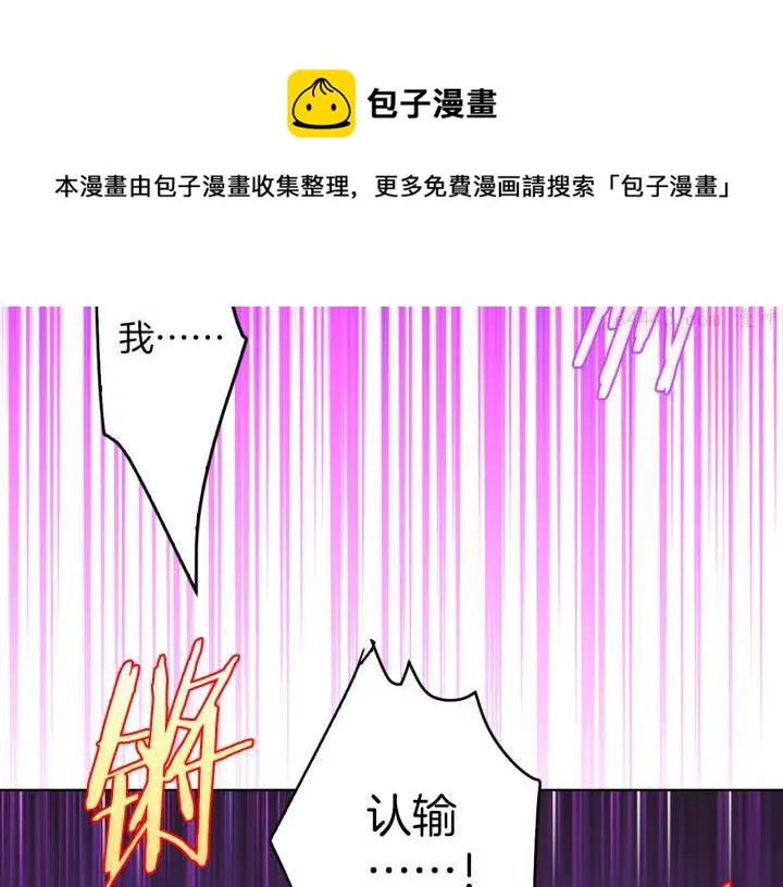 第85话 动手 第33页