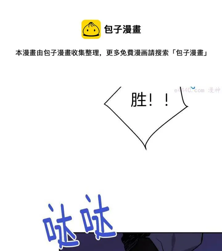 第85话 动手 第41页