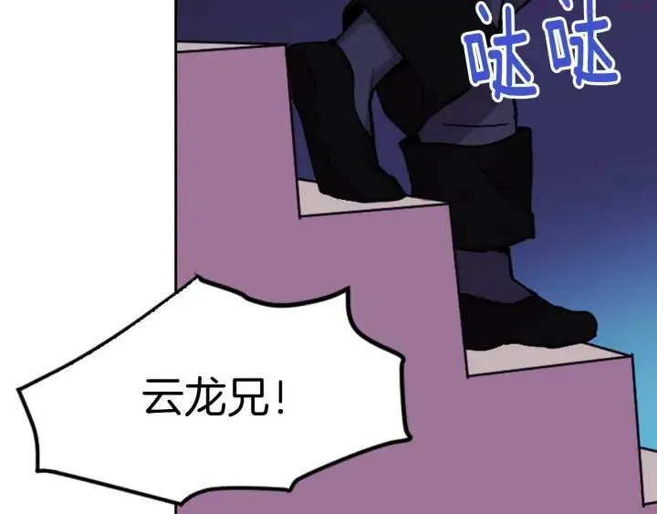 第85话 动手 第42页