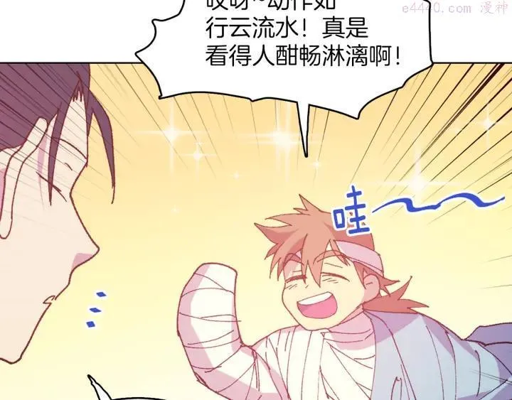 第85话 动手 第44页