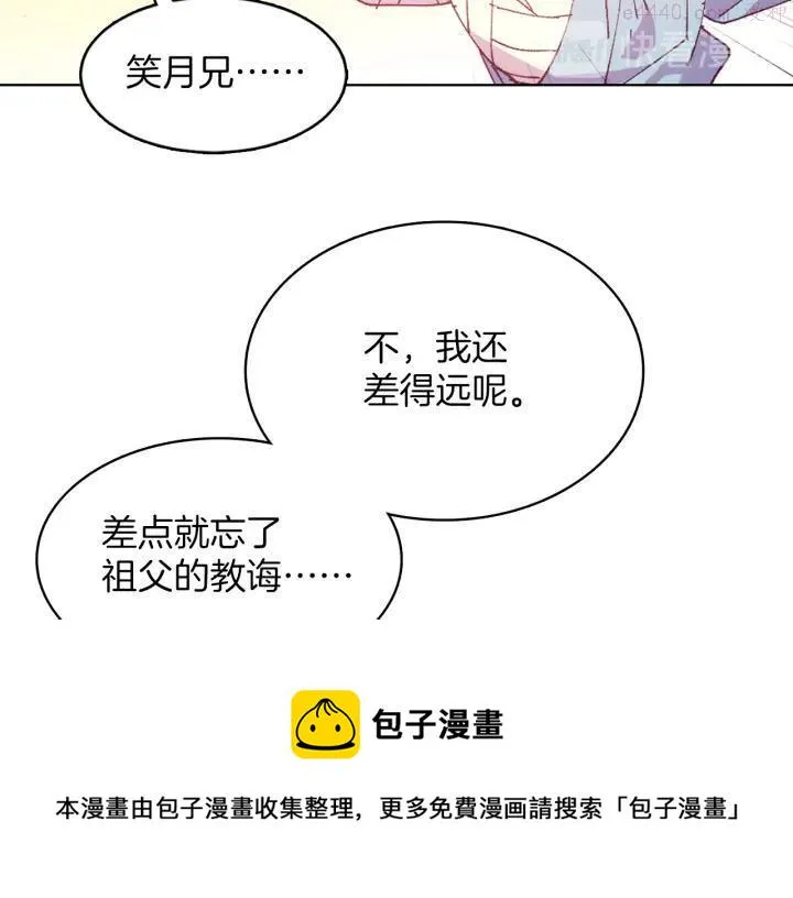 第85话 动手 第45页