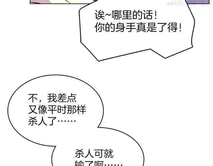 第85话 动手 第47页