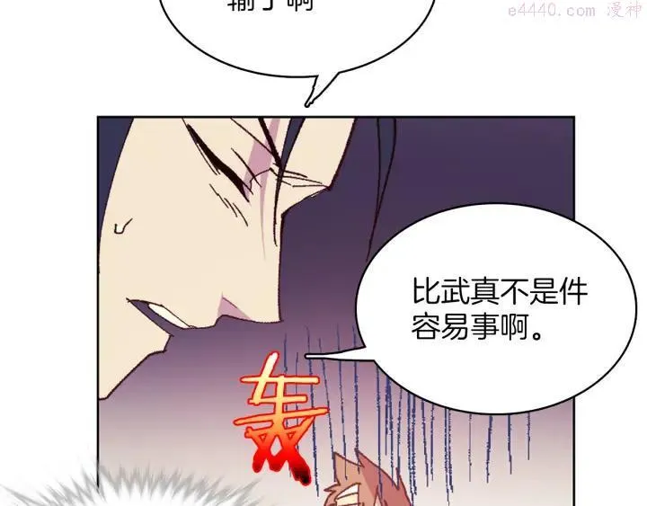 第85话 动手 第48页
