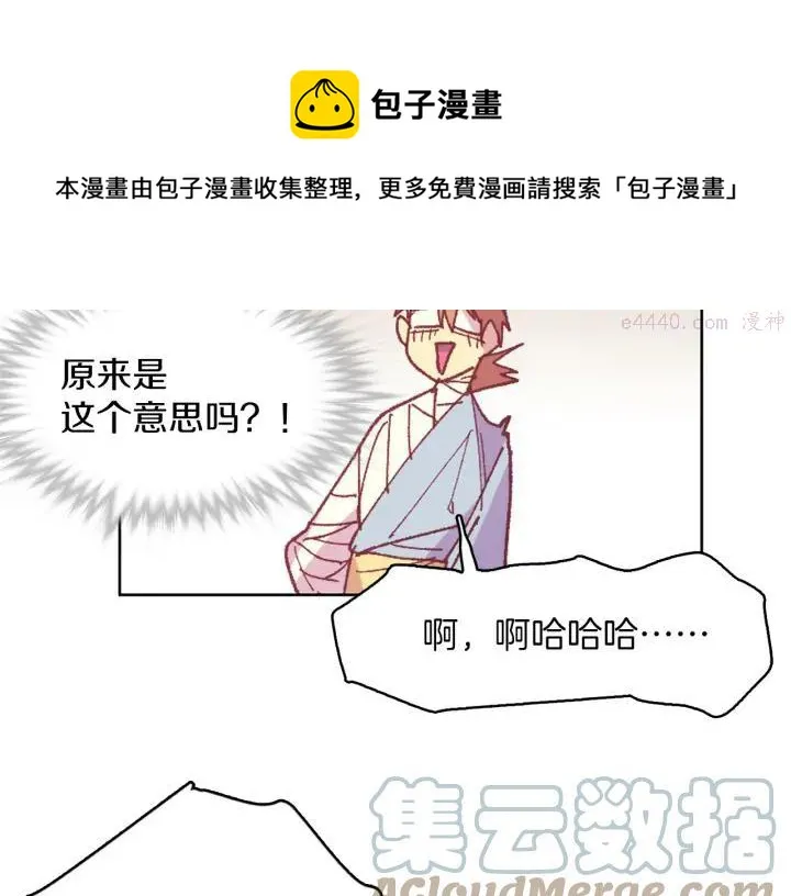 第85话 动手 第49页
