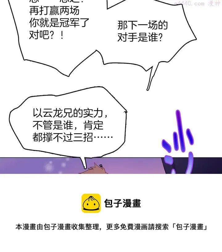 第85话 动手 第50页